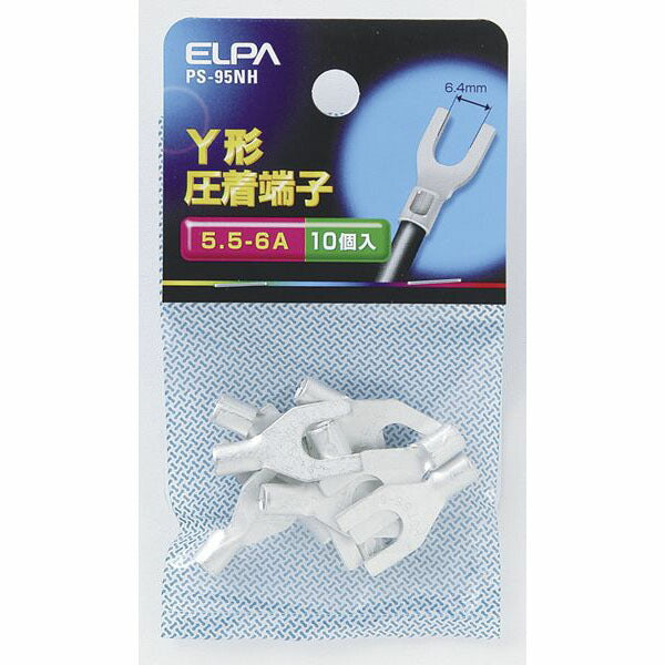 朝日電器（ELPA）　Y型圧着端子 5.5-6A　【品番：PS-95NH】