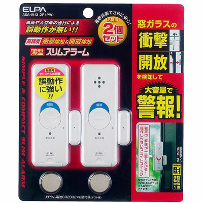 朝日電器（ELPA）　薄型ウインドウアラーム 衝撃&開放検知 パールホワイト 2個入　【品番：ASA-W13-2P（PW）】