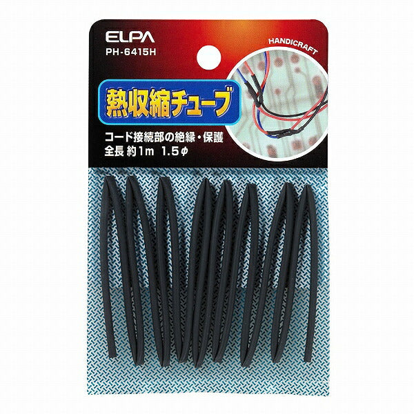 【メール便対応】朝日電器（ELPA）　収縮チューブ φ1.5mm　クリア　【品番：PH-6415H】