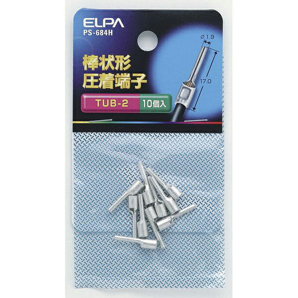朝日電器（ELPA）　棒状端子 TUB-2.0　【品番：PS-684H】