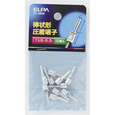 朝日電器（ELPA）　棒状端子 TUB-5.5　【品番：PS-685H】