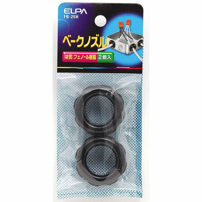 朝日電器（ELPA）　ベークノズル 25mm　【品番：FB-25H】