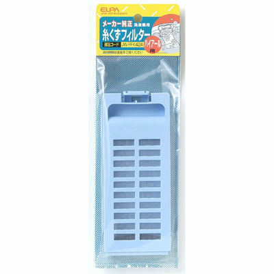 【在庫処分】【メール便対応】朝日電器（ELPA）　糸くずフィルター ハイアール洗濯機用　【品番：JW-RFK42AH】