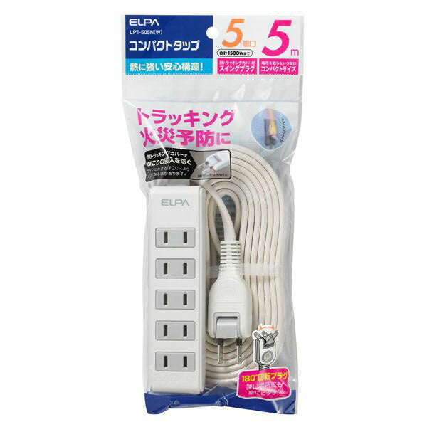 朝日電器（ELPA）　コード付タップ 5個口　ホワイト　【品番：LPT-505N（W）】