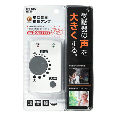 朝日電器（ELPA）　受話音量増幅アンプ　【品番：TEA-081】