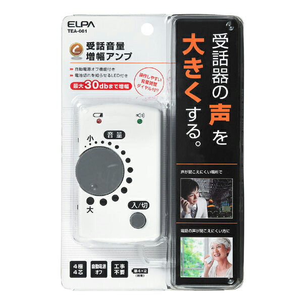 朝日電器（ELPA）　受話音量増幅アンプ　【品番：TEA-081】