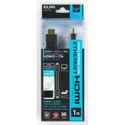 朝日電器（ELPA）　フラットHDMIケーブル A-A 1m　【品番：DH-F4010】
