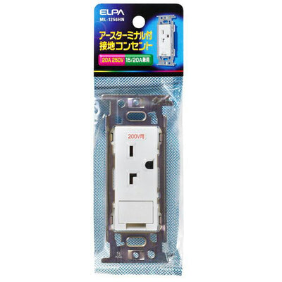 朝日電器（ELPA）　接地埋込コンセント　【品番：ML1256HN】