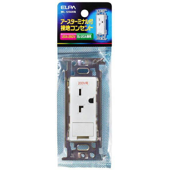 朝日電器（ELPA）　接地埋込コンセント　【品番：ML1256HN】