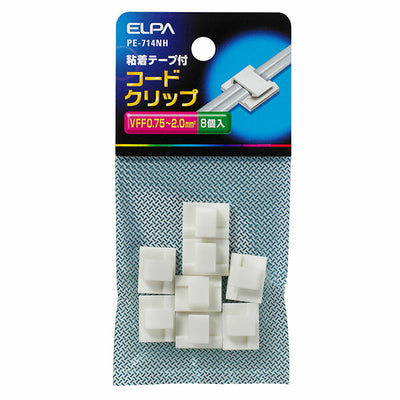 朝日電器（ELPA）　コードクリップ VFF 0.75〜2.0mm^2用　【品番：PE-714NH】