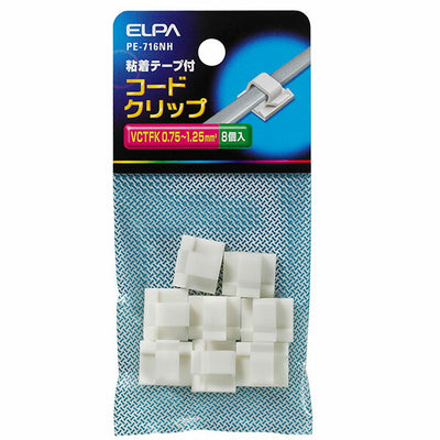 【メール便対応】朝日電器（ELPA）　コードクリップ VCTFK 0.75〜1.25mm^2用　【品番：PE-716NH】
