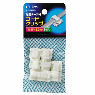 朝日電器（ELPA）　コードクリップ VCTFK 2.0mm^2用　【品番：PE-717NH】