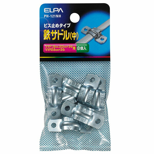 【在庫処分】朝日電器（ELPA）　鉄サドル 中　【品番：PH-121NH】