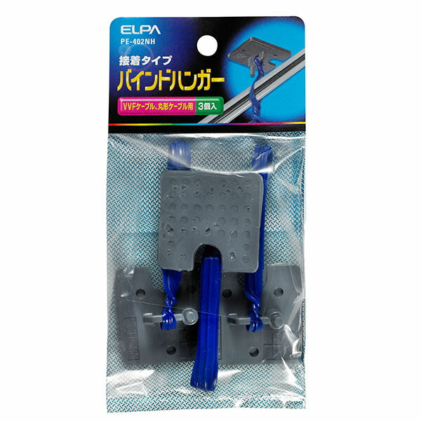 【在庫処分】【メール便対応】朝日電器（ELPA）　バインドハンガー 大　【品番：PE-402NH】