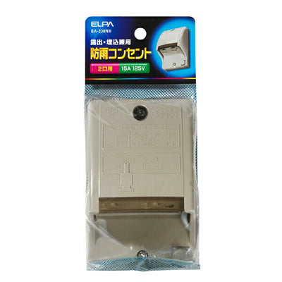 朝日電器（ELPA）　防雨コンセント 2個口 15A 125V　【品番：BA-230NH】
