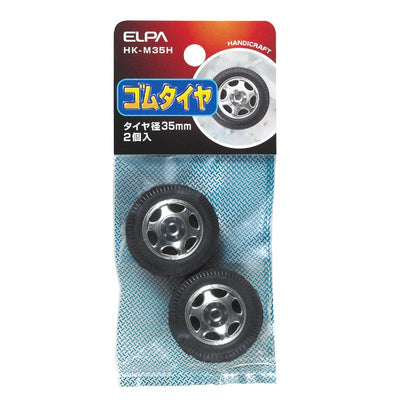 【在庫処分】【メール便対応】朝日電器（ELPA）　タイヤ 35mm 2個入　【品番：HK-M35H】