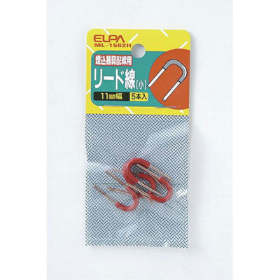 朝日電器（ELPA）　リード線 小　【品番：ML-1562H】