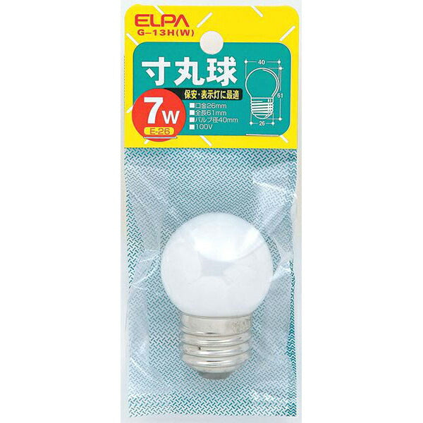 【在庫処分】朝日電器（ELPA）　寸丸球 7W E26 ホワイト　【品番：G-13H（W）】