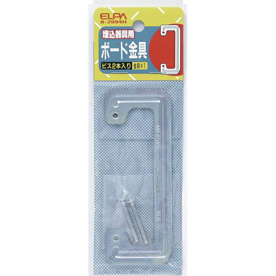 【メール便対応】朝日電器（ELPA）　ボード金具　【品番：B-2094H】