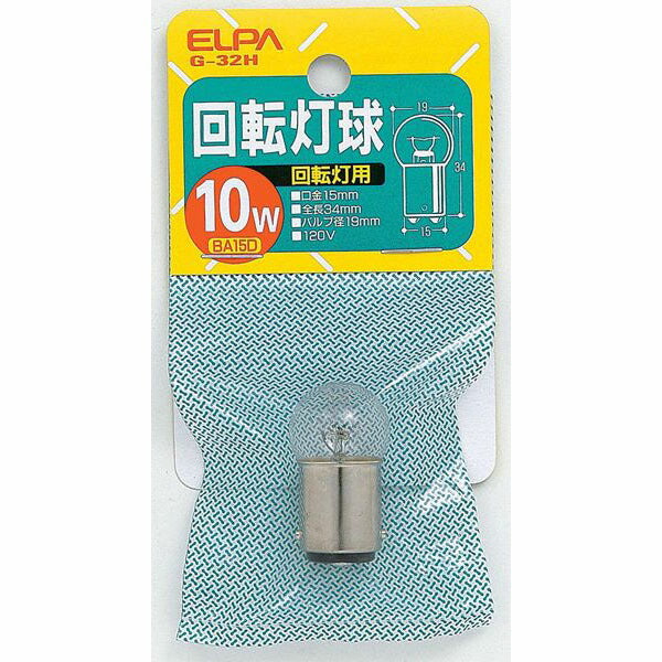 朝日電器（ELPA）　回転灯用球 10W BA15D　クリア　【品番：G-32H】