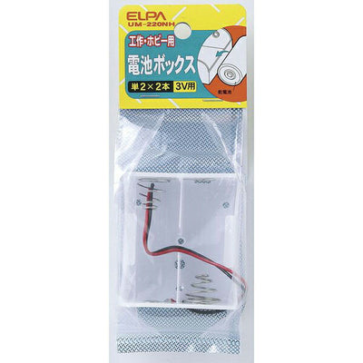 【在庫処分】朝日電器（ELPA）　電池ボックス 単2形*2本用　【品番：UM-220NH】