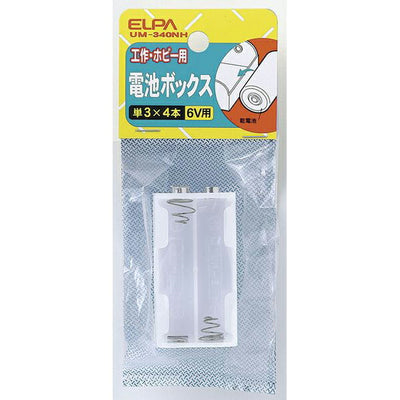 【在庫処分】朝日電器（ELPA）　電池ボックス 単3形*4本用　【品番：UM-340NH】