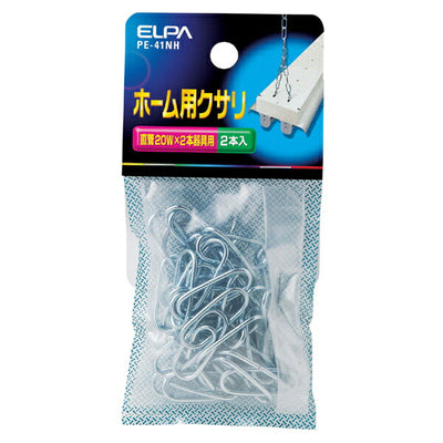 朝日電器（ELPA）　ホーム用クサリ　【品番：PE-41NH】