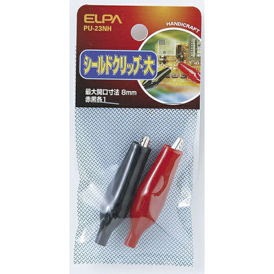 朝日電器（ELPA）　シールドクリップ 大　【品番：PU-23NH】