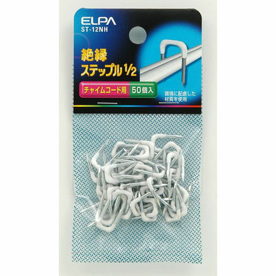 【メール便対応】朝日電器（ELPA）　絶縁ステップル 1/2　【品番：ST-12NH】