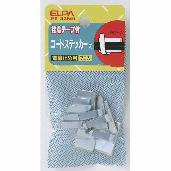 【メール便対応】朝日電器（ELPA）　コードステッカー 大　【品番：PE-33NH】