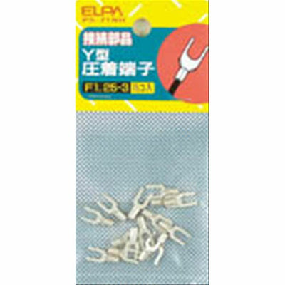 【メール便対応】朝日電器（ELPA）　Y型圧着端子 1.25-B3A　【品番：PS-71NH】