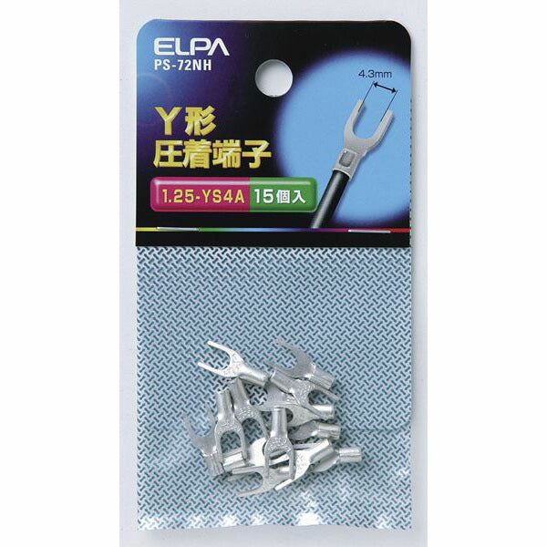 朝日電器（ELPA）　Y型圧着端子 1.25-YS4A　【品番：PS-72NH】