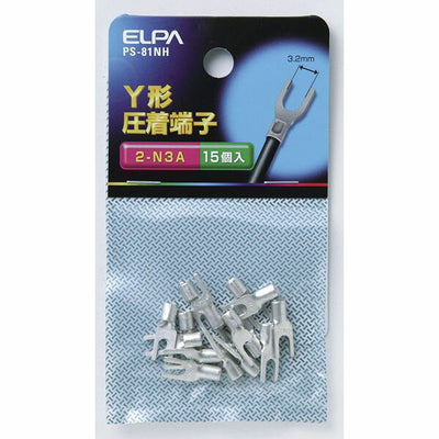 【在庫処分】朝日電器（ELPA）　Y型圧着端子 2-N3A　【品番：PS-81NH】