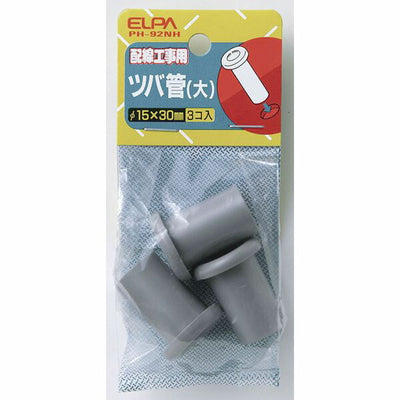 朝日電器（ELPA）　ツバ管 大　【品番：PH-92NH】