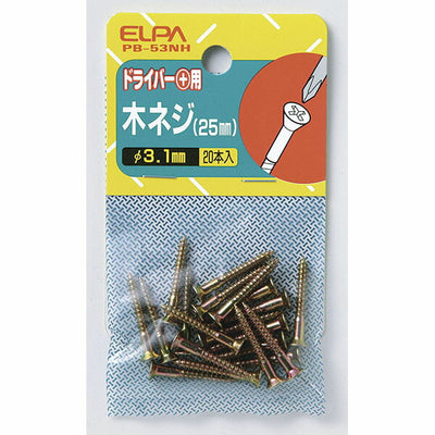 朝日電器（ELPA）　木ネジ 2.5mm　【品番：PB-53NH】
