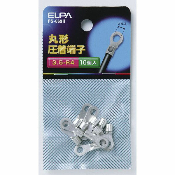 【メール便対応】朝日電器（ELPA）　丸型圧着端子 3.5-R4　【品番：PS-669H】