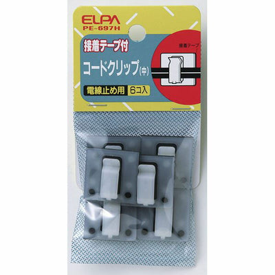 朝日電器（ELPA）　コードクリップ 中　【品番：PE-697H】