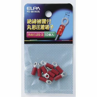 朝日電器（ELPA）　絶縁被覆付丸型圧着端子 RAV1.25-3　レッド　【品番：PS-061H（R）】
