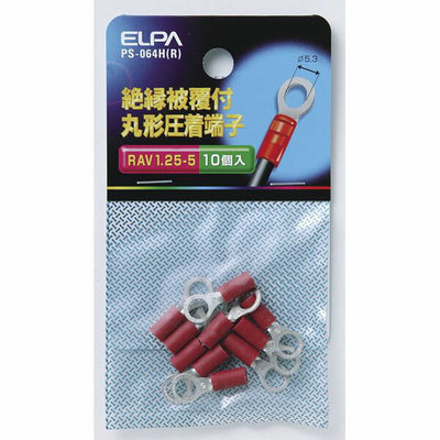 朝日電器（ELPA）　絶縁被覆付丸型圧着端子 RAV1.25-5　レッド　【品番：PS-064H（R）】