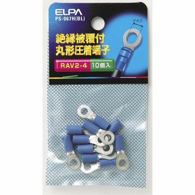 朝日電器（ELPA）　絶縁被覆付丸型圧着端子 V2-4 ブルー　【品番：PS-067H（BL）】