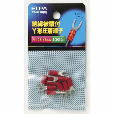 朝日電器（ELPA）　絶縁被覆付Y型圧着端子 V1.25-YS4A　レッド　【品番：PS-073H（R）】