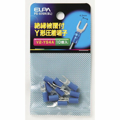 朝日電器（ELPA）　絶縁被覆付Y型圧着端子 V2-YS4A ブルー　【品番：PS-076H（BL）】