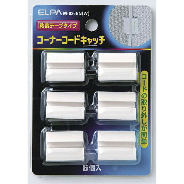 朝日電器（ELPA）　コーナコードキャッチ ホワイト　【品番：M-026BN（W）】