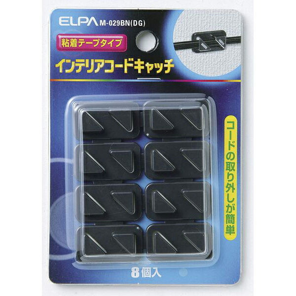 【在庫処分】【メール便対応】朝日電器（ELPA）　インテリアコードキャッチ ダークグレー　【品番：M-029BN（DG）】