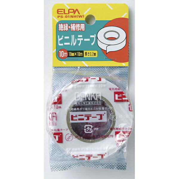 【メール便対応】朝日電器（ELPA）　ビニールテープ 10m ホワイト　【品番：PS-01NH（W）】