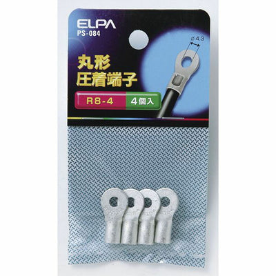 【メール便対応】朝日電器（ELPA）　丸型圧着端子 R8-4　【品番：PS-084】