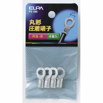 朝日電器（ELPA）　丸型圧着端子 R8-6　【品番：PS-086】