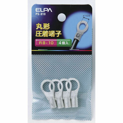 【メール便対応】朝日電器（ELPA）　丸型圧着端子 R8-10　【品番：PS-810】