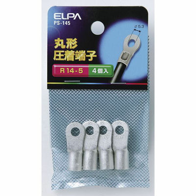 【メール便対応】朝日電器（ELPA）　丸型圧着端子 R14-5　【品番：PS-145】