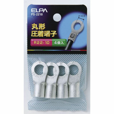 【メール便対応】朝日電器（ELPA）　丸型圧着端子 R22-10　【品番：PS-2210】